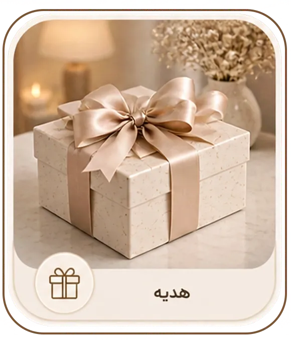 هدیه
